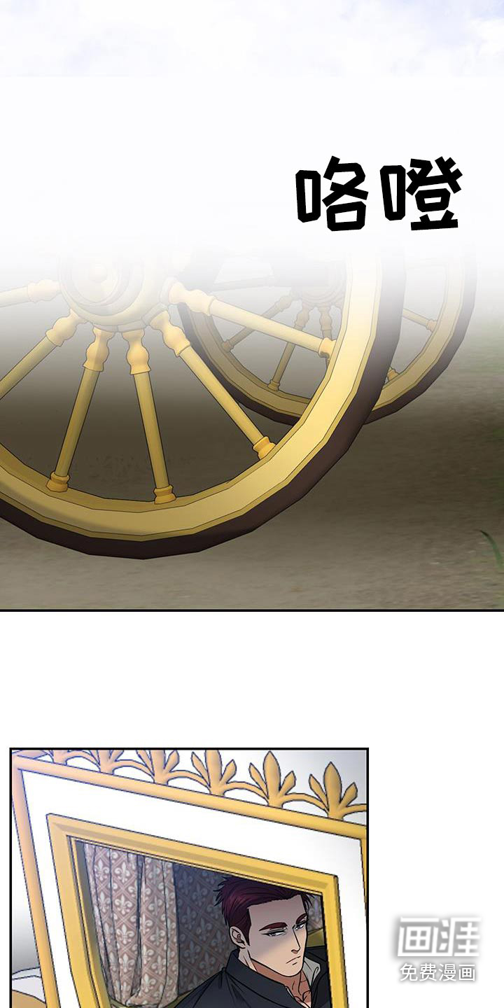 公爵的另一面第10话图