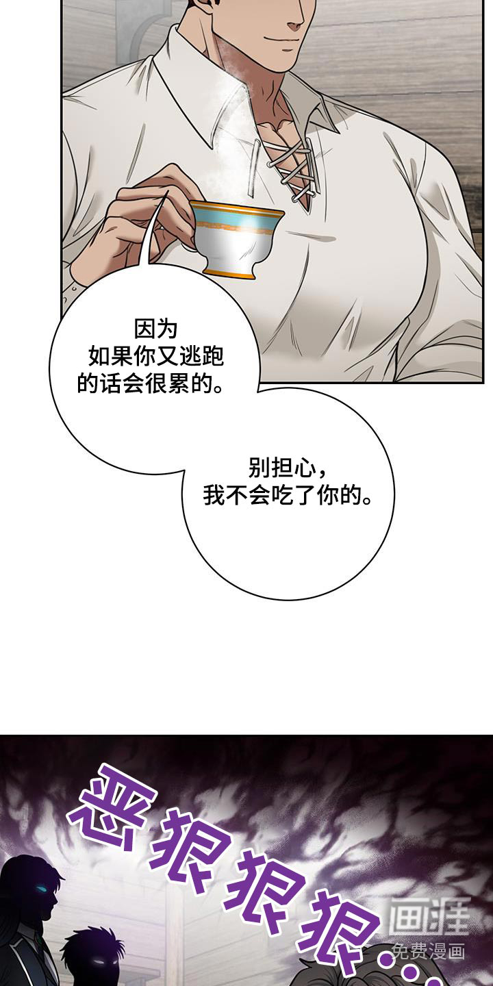 公爵的另一面第11话图