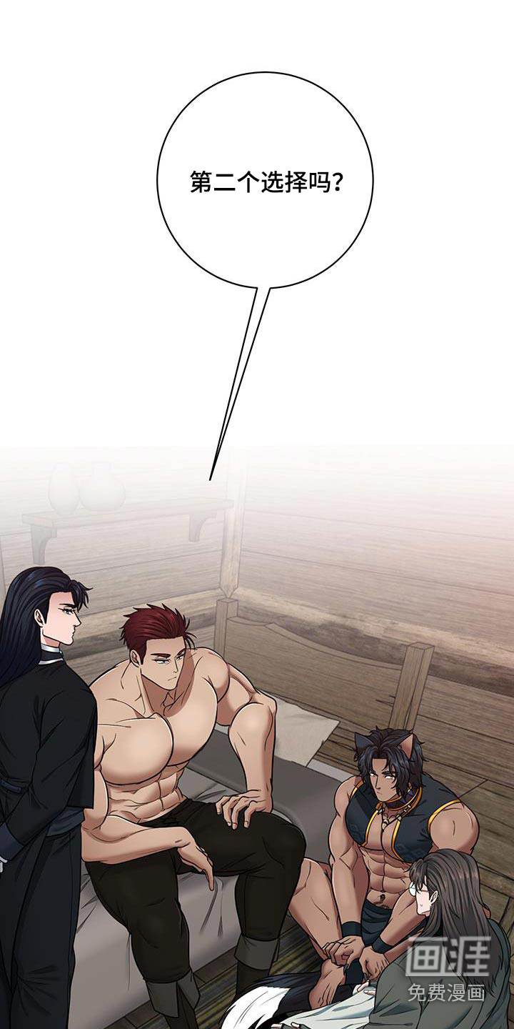 公爵的另一面第12话图