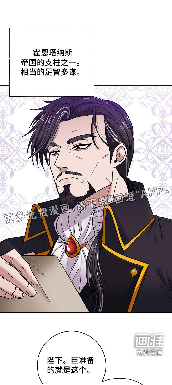 公爵的另一面第14话图