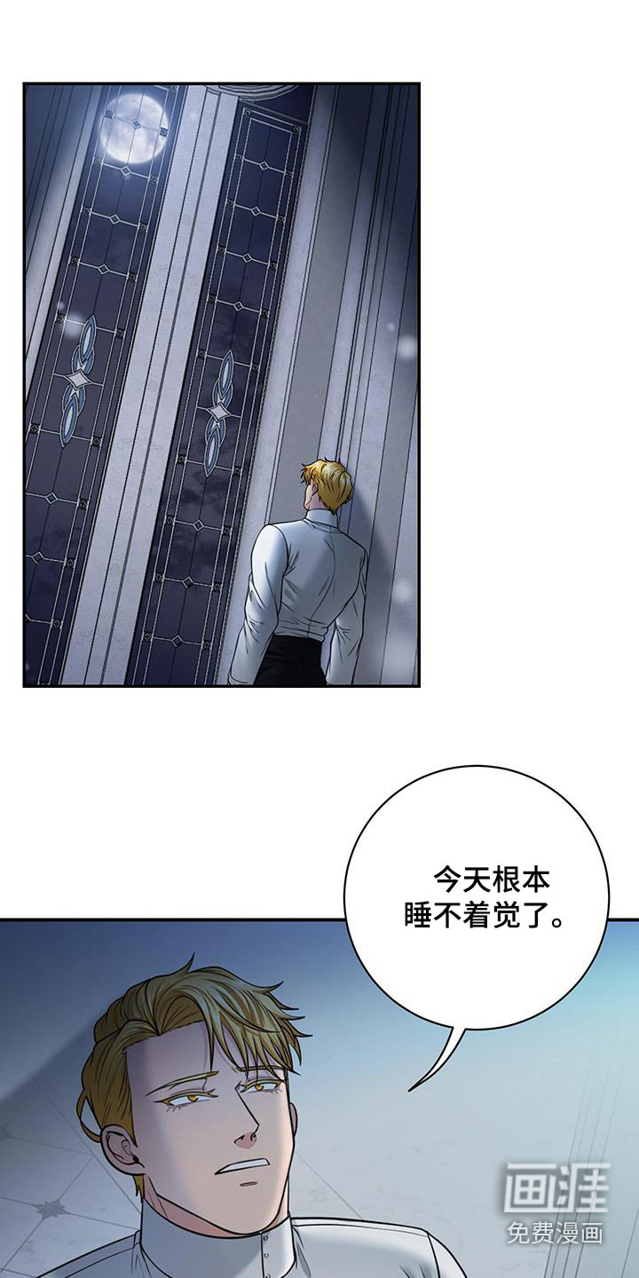 公爵的另一面第15话图