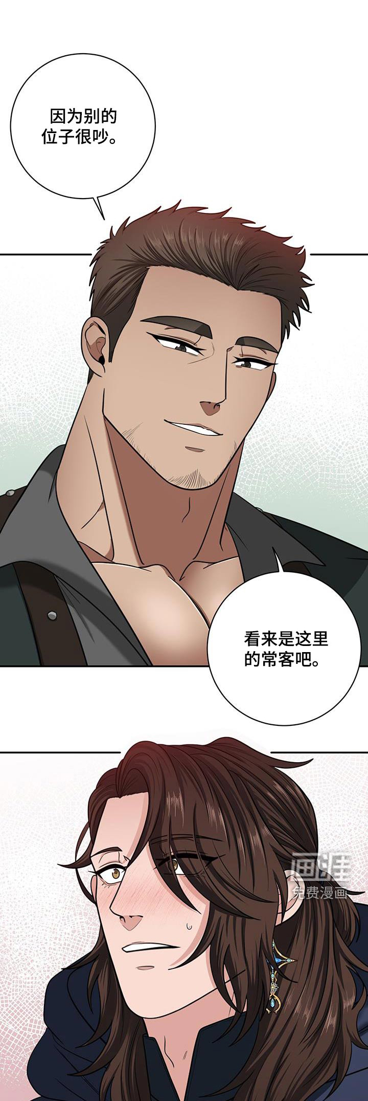 公爵的另一面第16话图