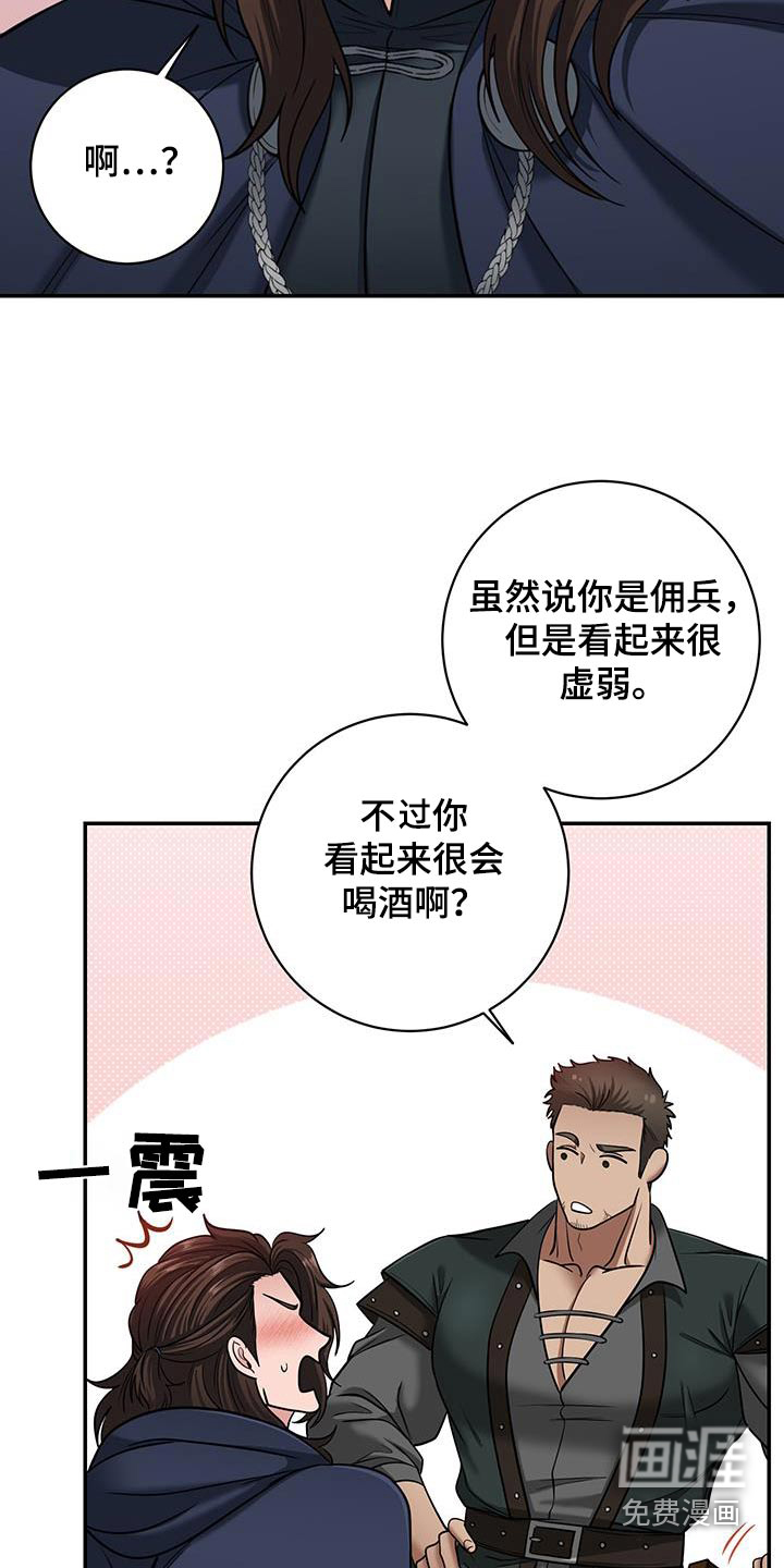 公爵的另一面第16话图