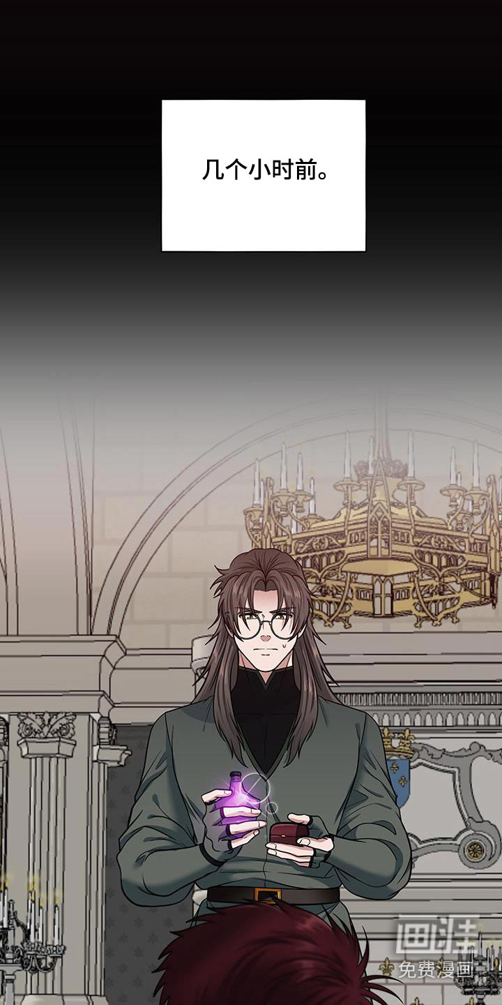 公爵的另一面第17话图