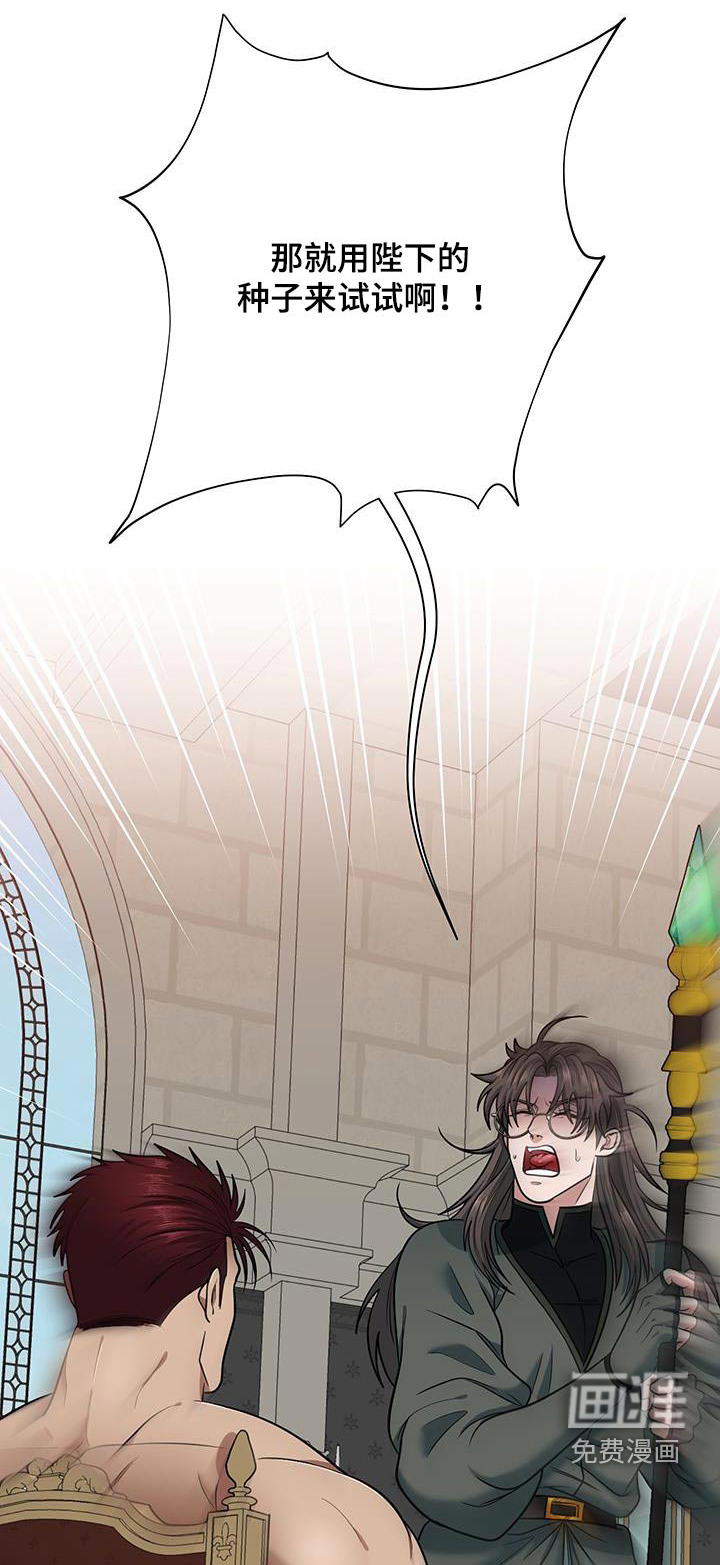 公爵的另一面第19话图