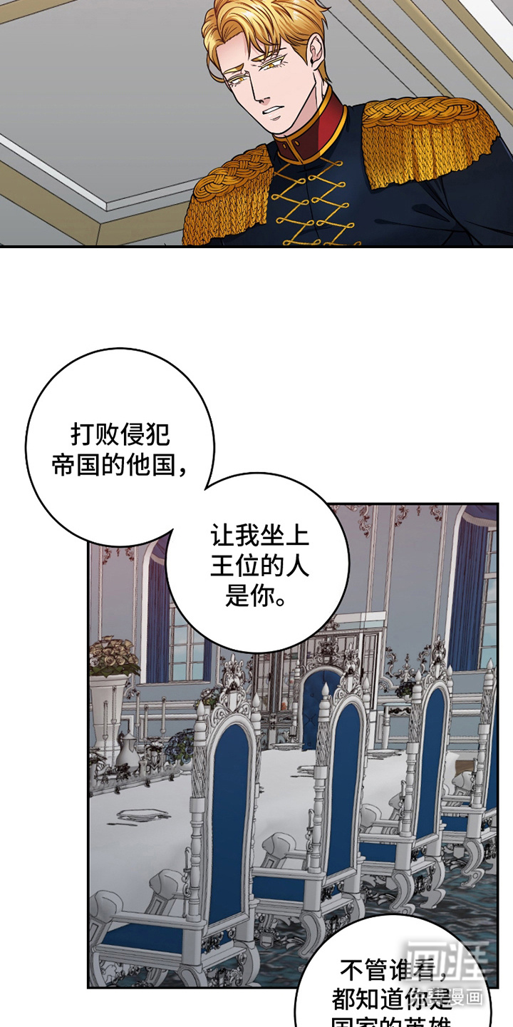 公爵的另一面第2话图