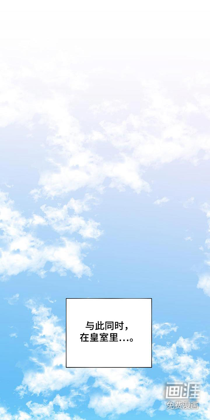 公爵的另一面第20话图