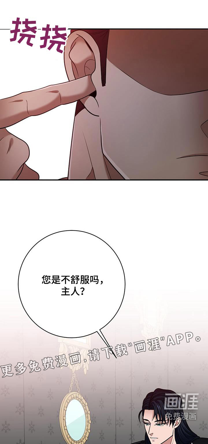 公爵的另一面第21话图