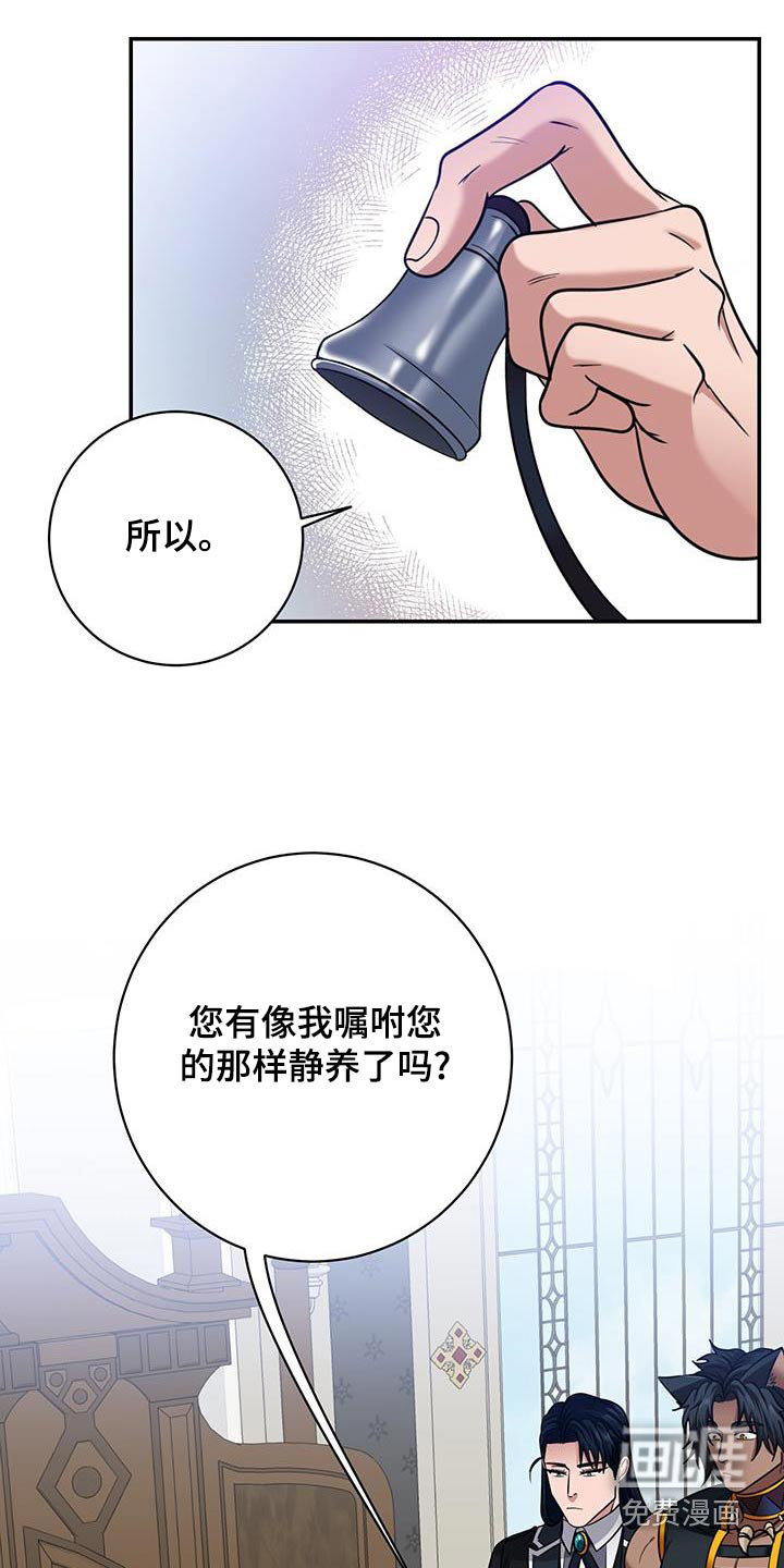 公爵的另一面第22话图