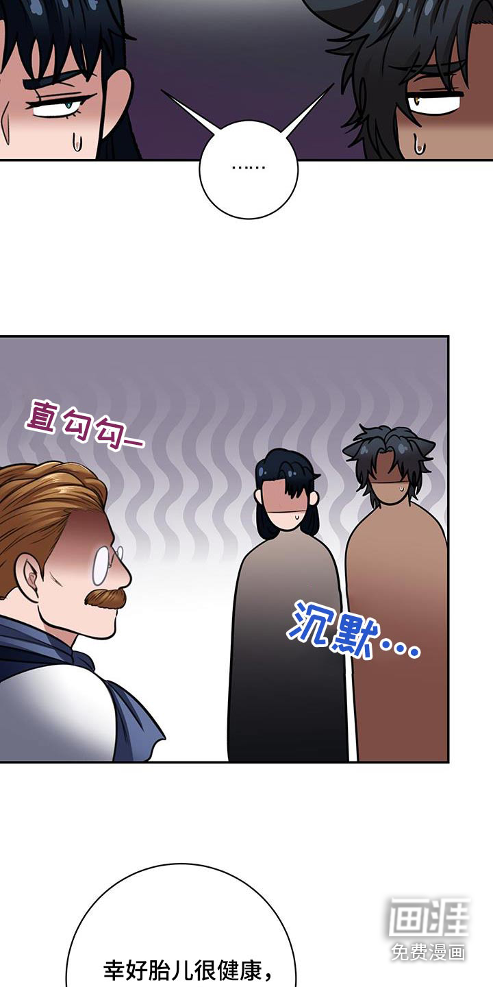 公爵的另一面第22话图