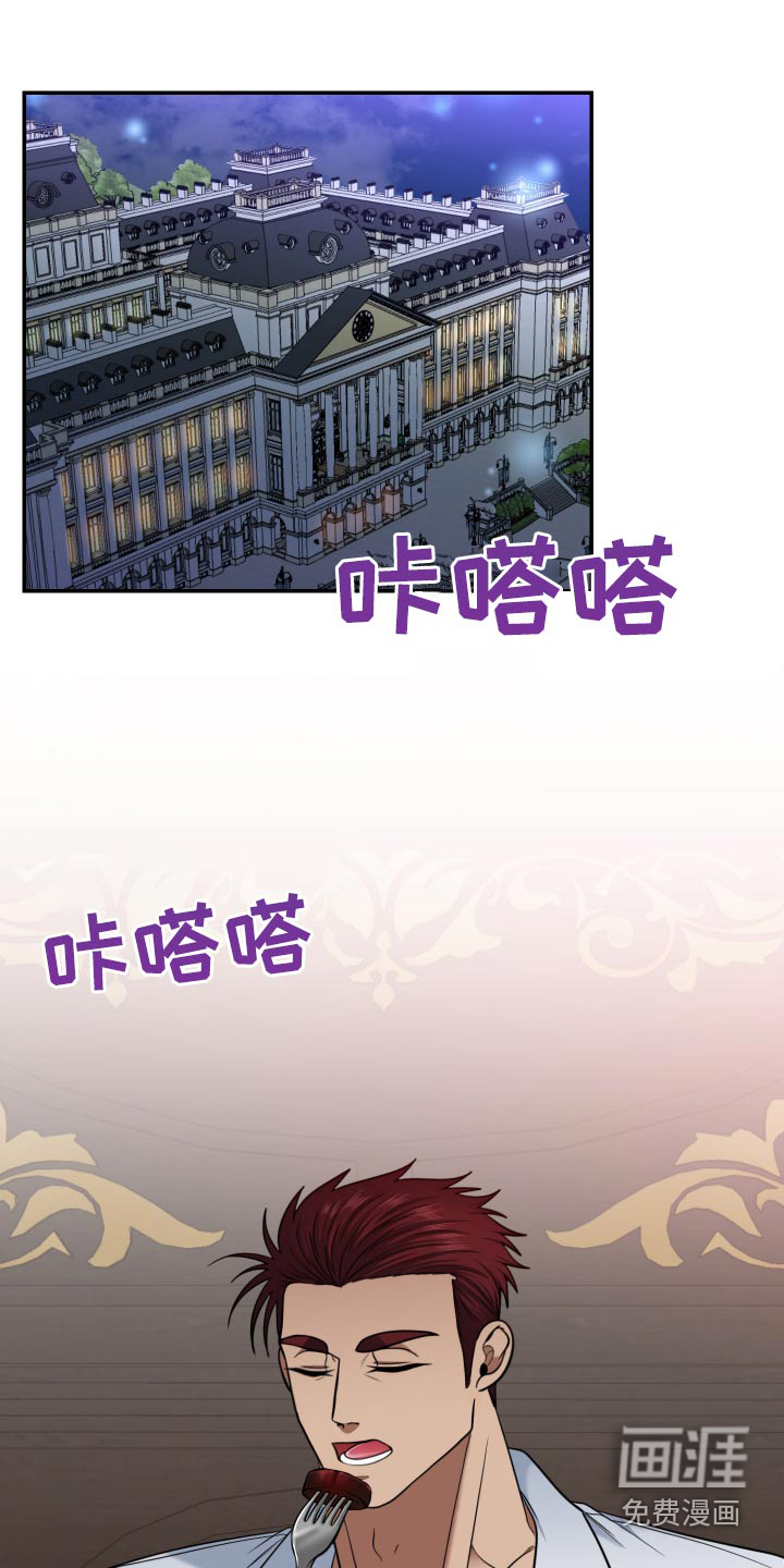 公爵的另一面第25话图