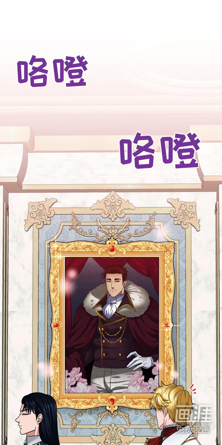 公爵的另一面第27话图