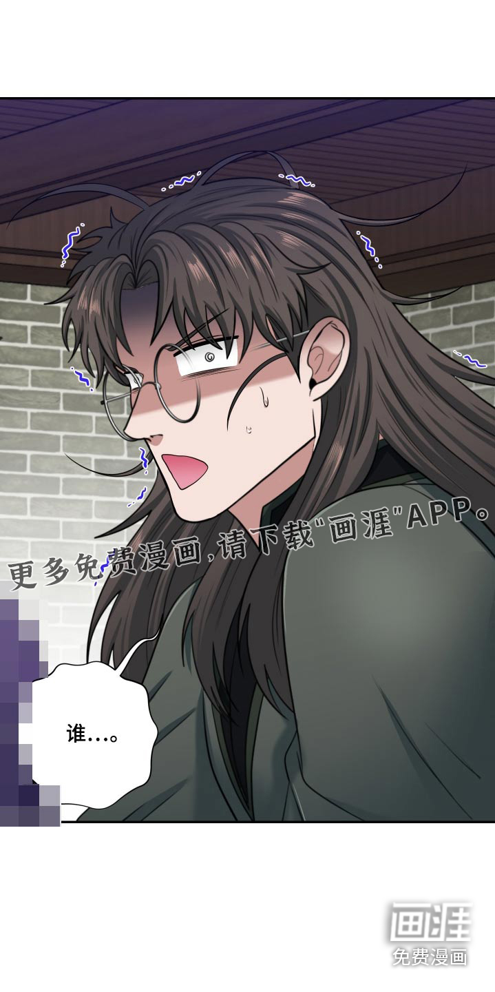公爵的另一面第27话图