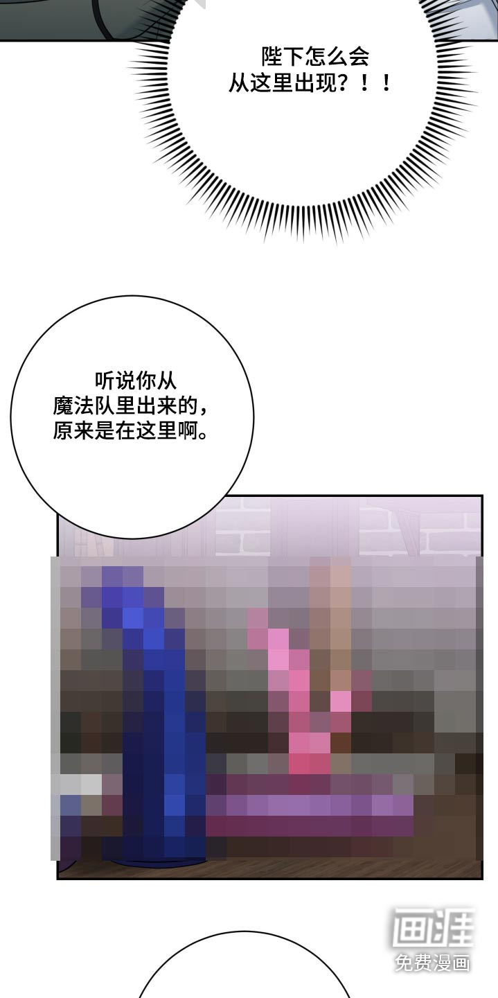 公爵的另一面第28话图