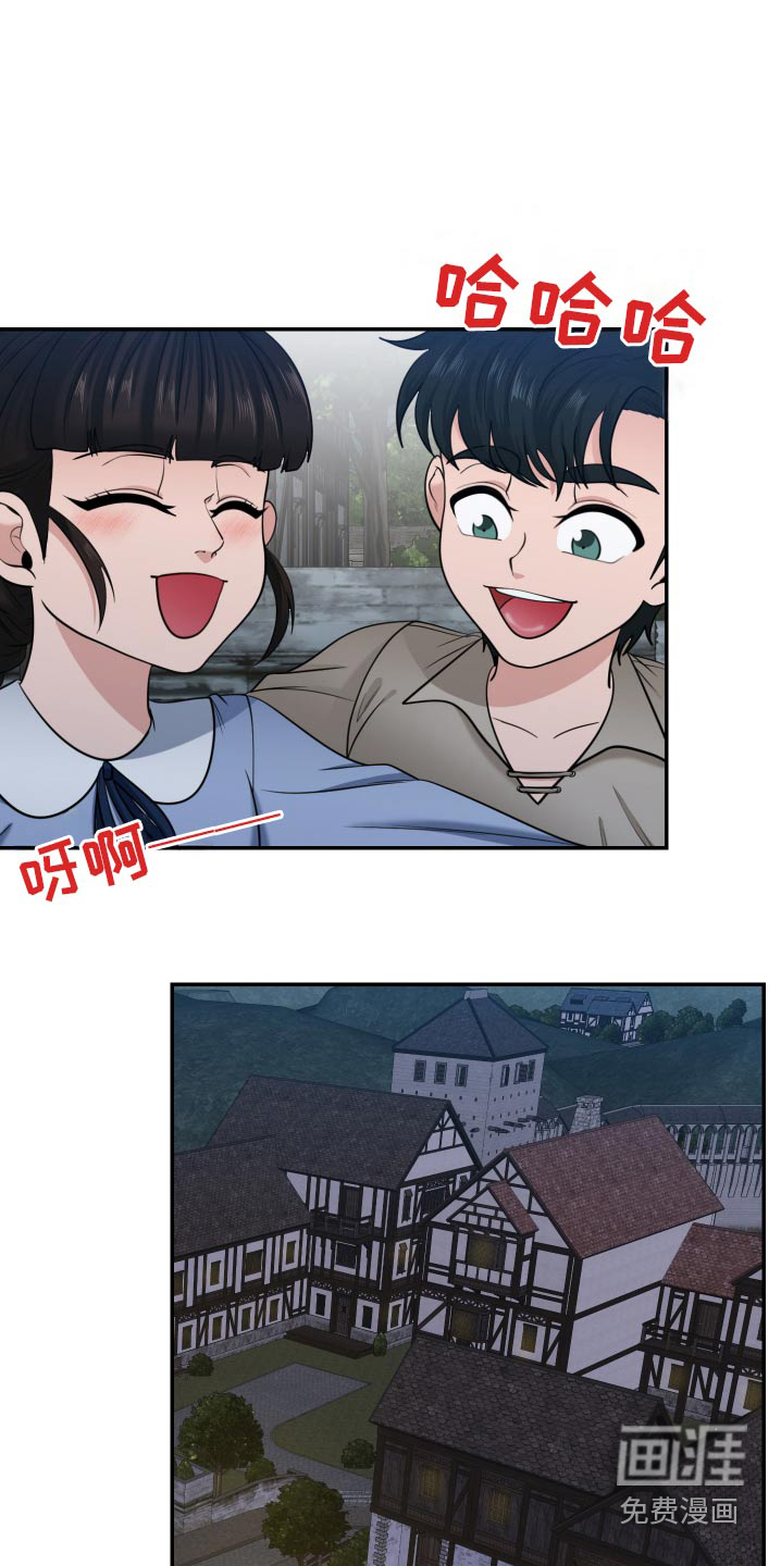 公爵的另一面第29话图