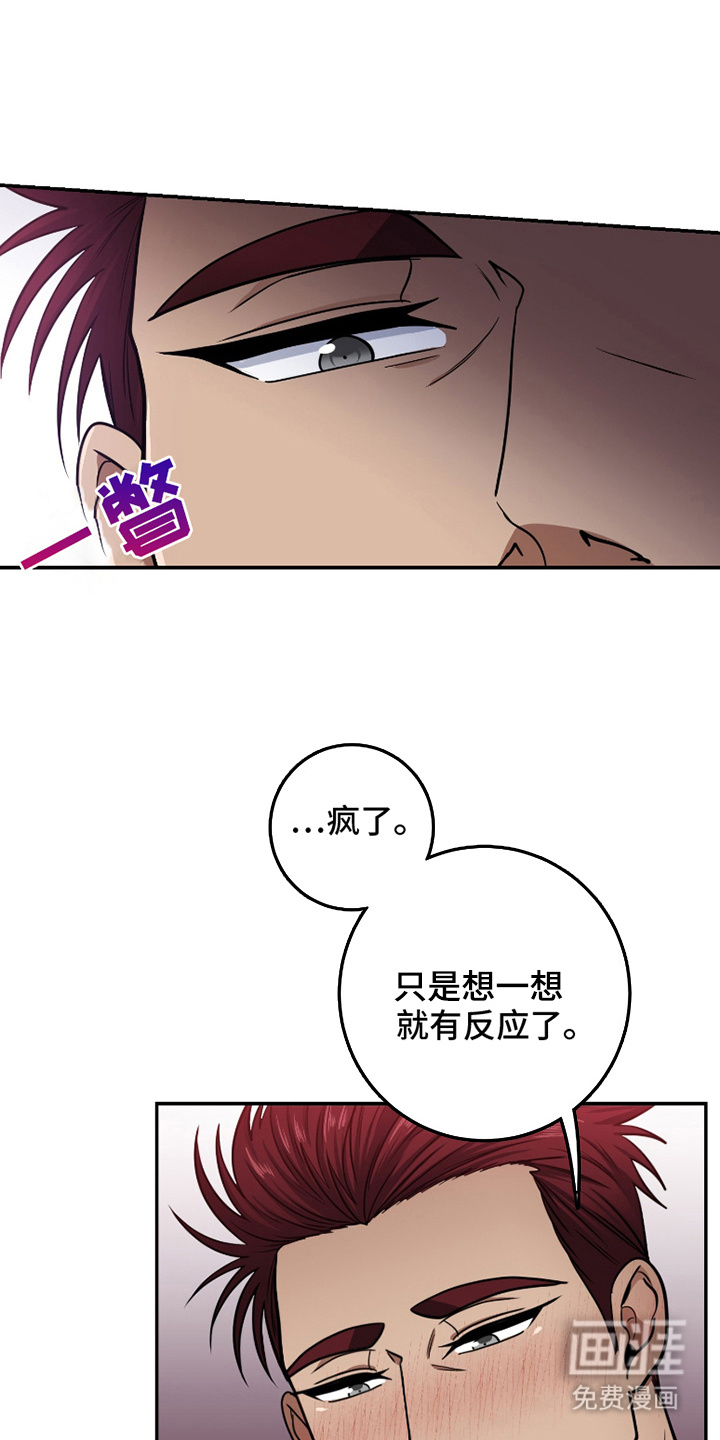 公爵的另一面第3话图