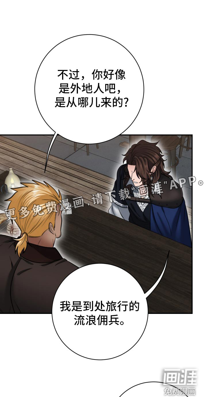 公爵的另一面第30话图