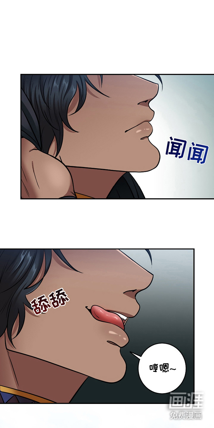 公爵的另一面第4话图