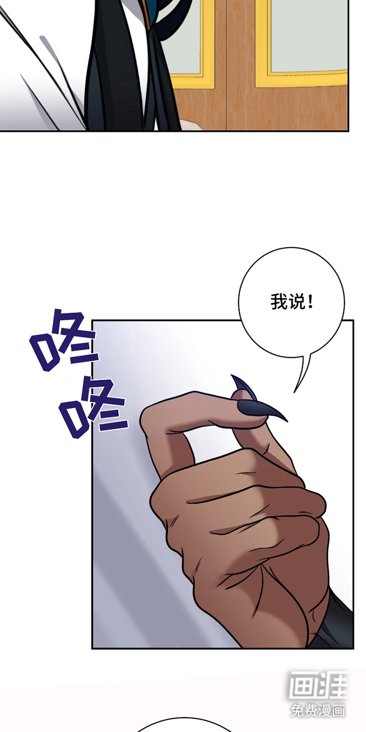 公爵的另一面第5话图