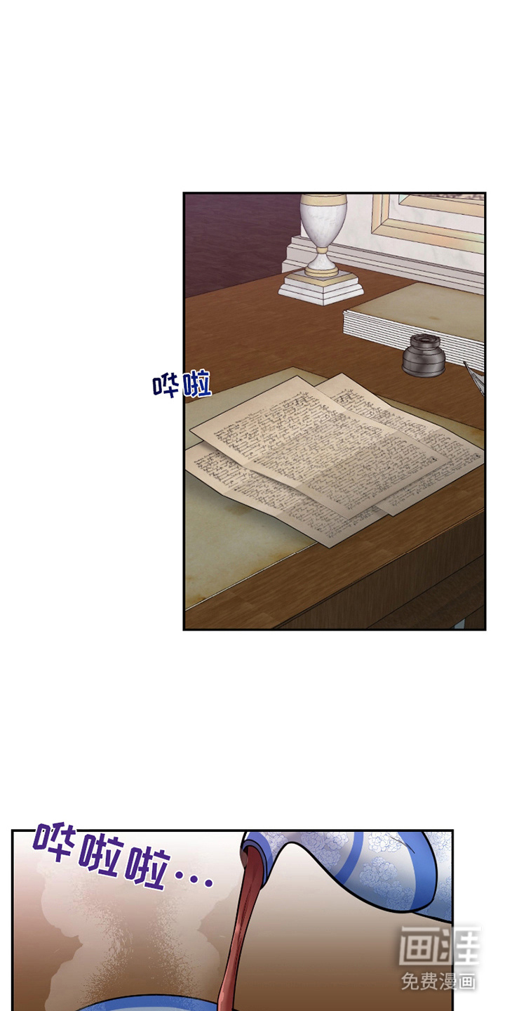 公爵的另一面第6话图