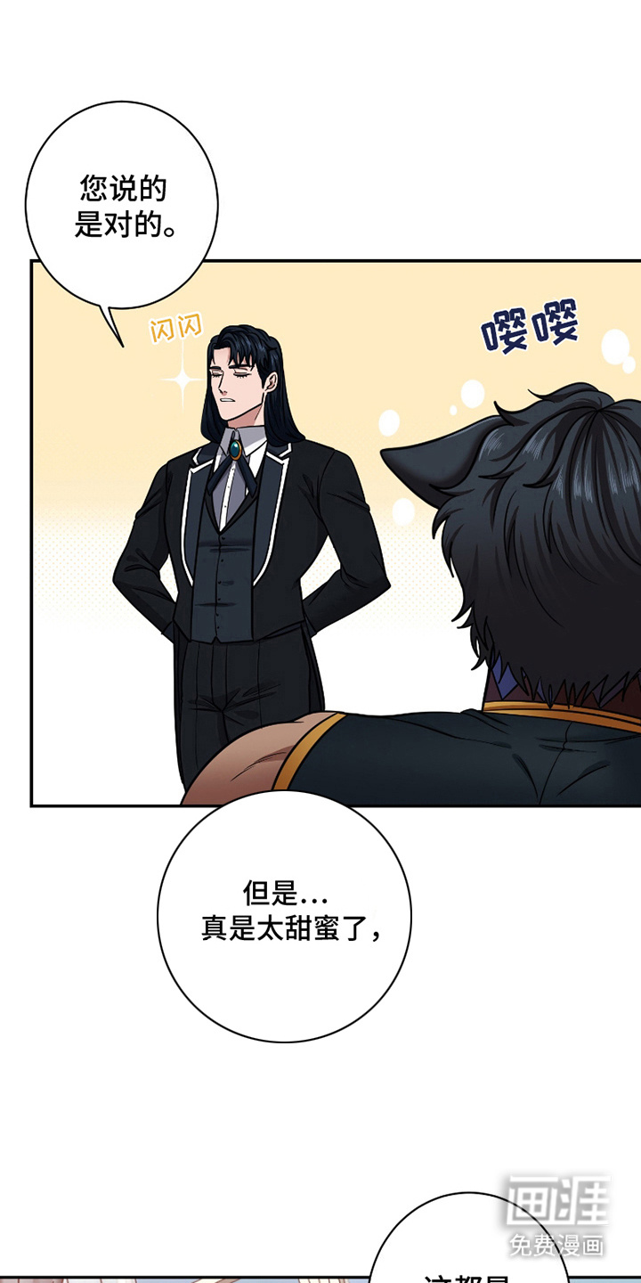 公爵的另一面第7话图