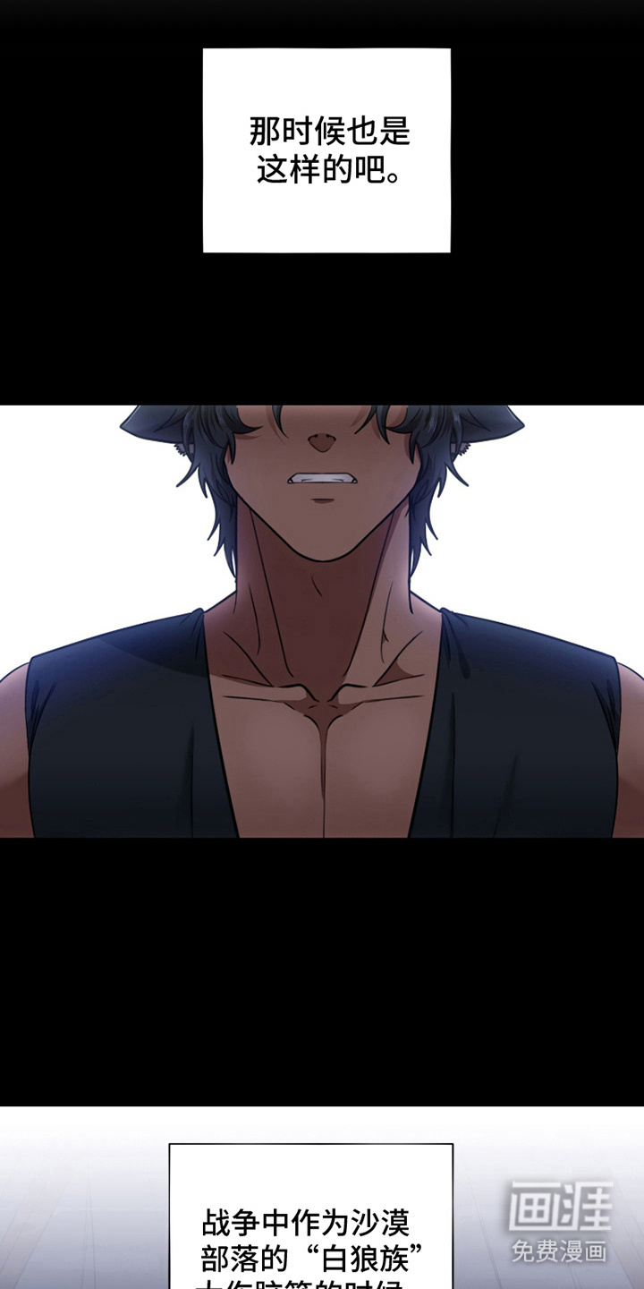 公爵的另一面第9话图