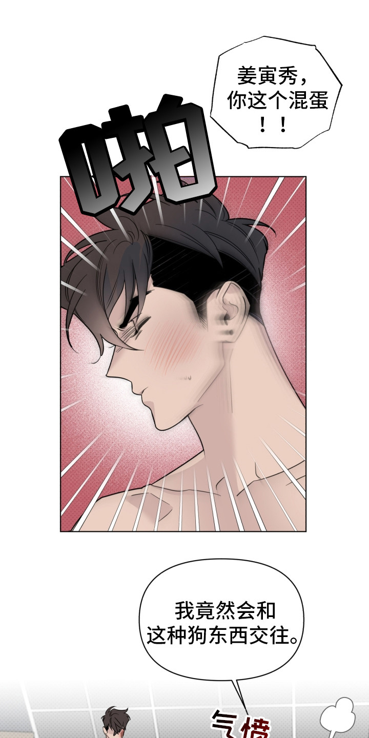 歌手负责人第1话图