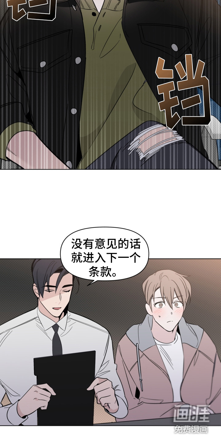 歌手负责人第14话图