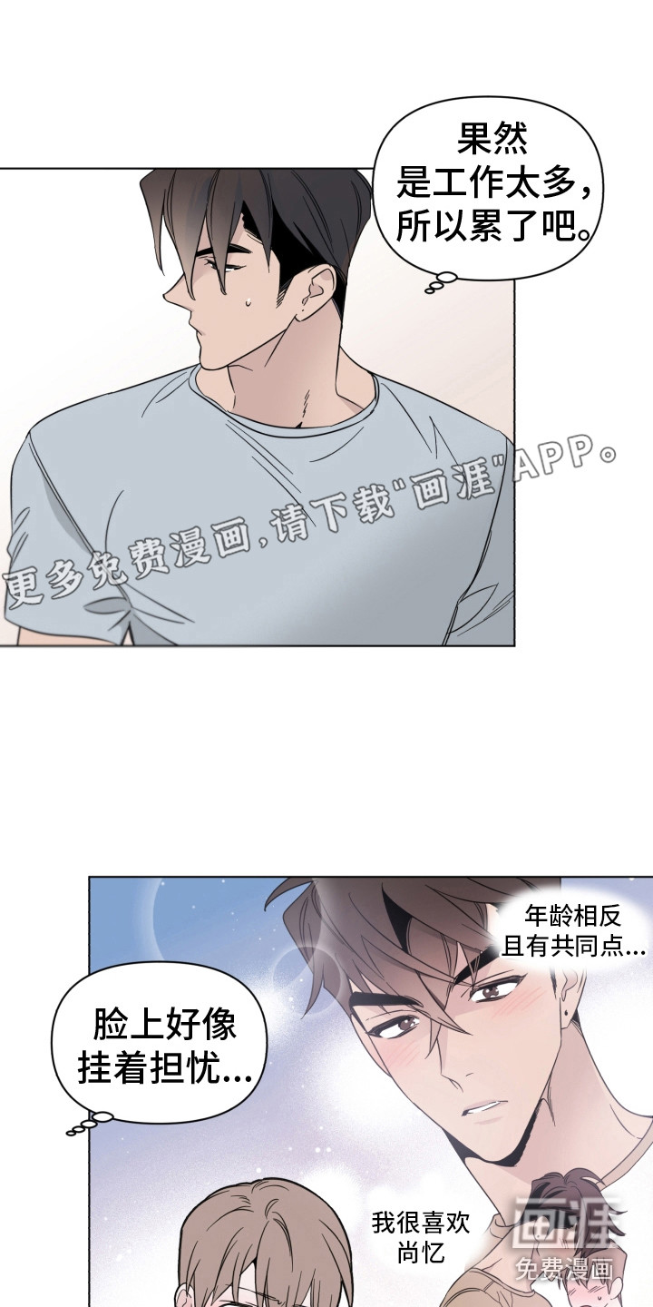 歌手负责人第16话图