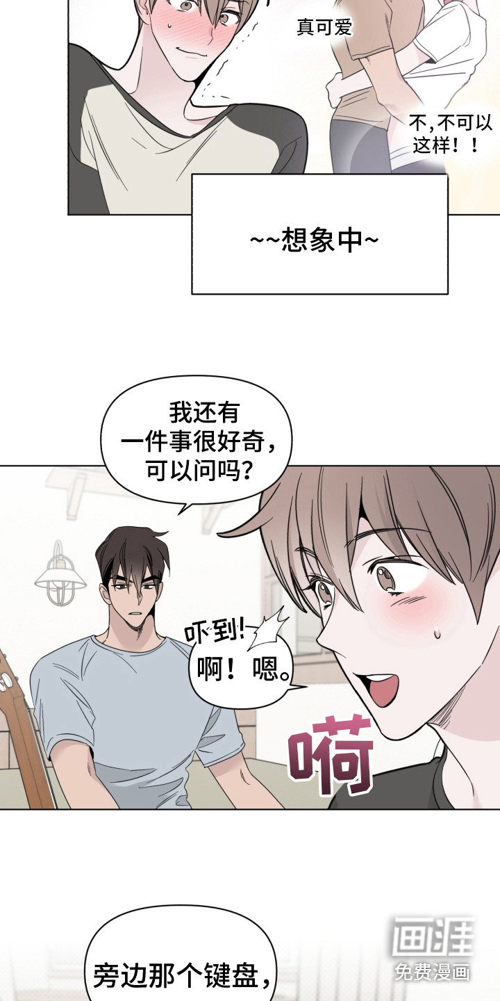 歌手负责人第16话图