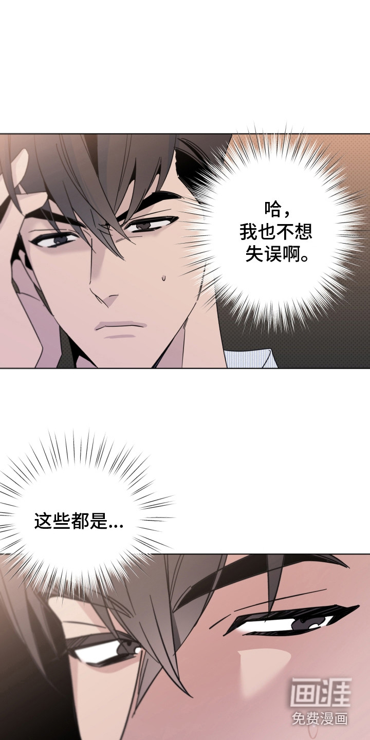 歌手负责人第18话图