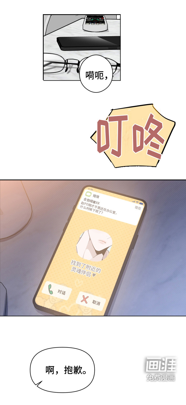 歌手负责人第19话图