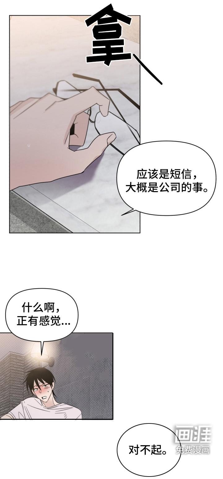 歌手负责人第19话图