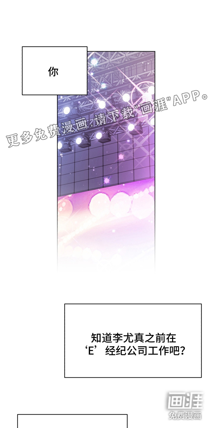 歌手负责人第22话图