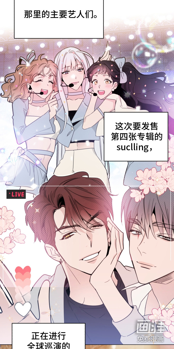 歌手负责人第22话图