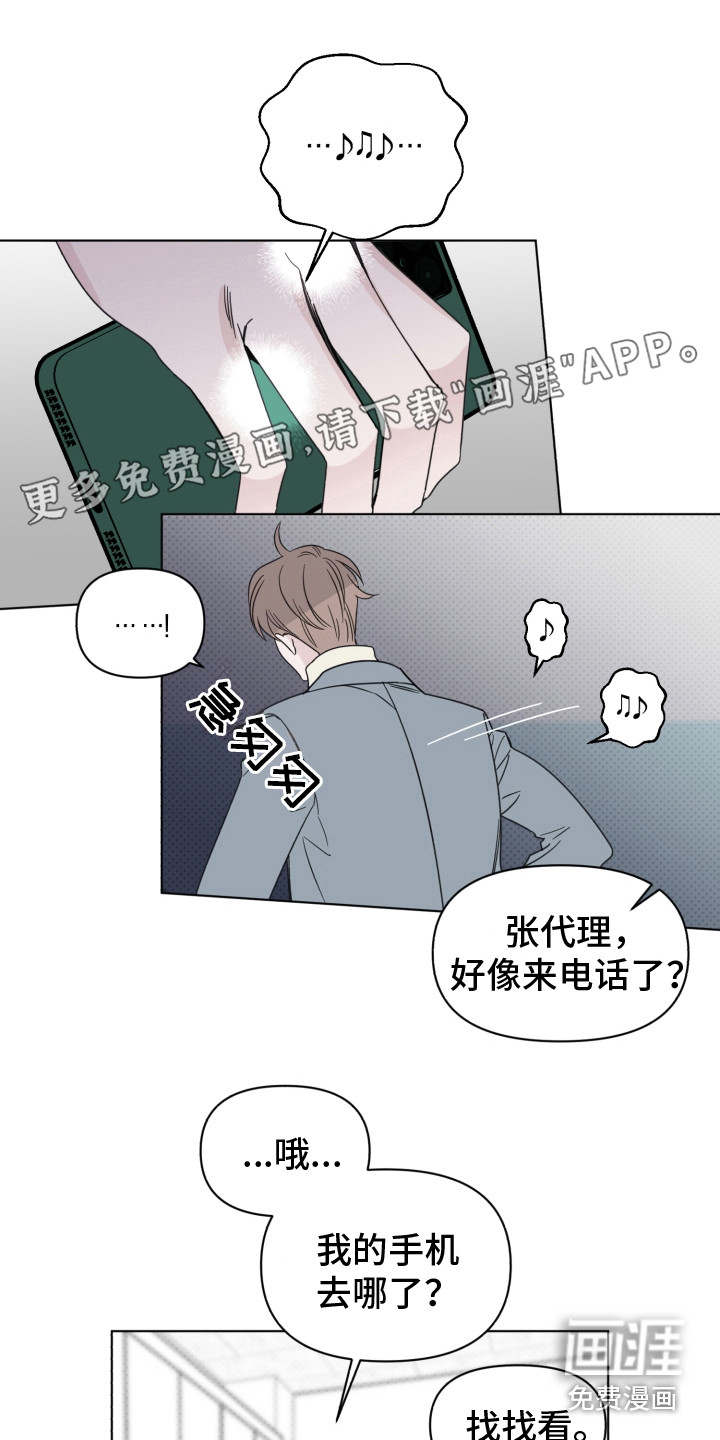 歌手负责人第23话图