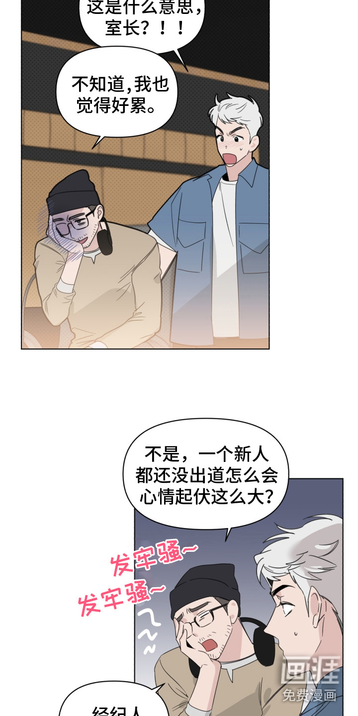 歌手负责人第25话图