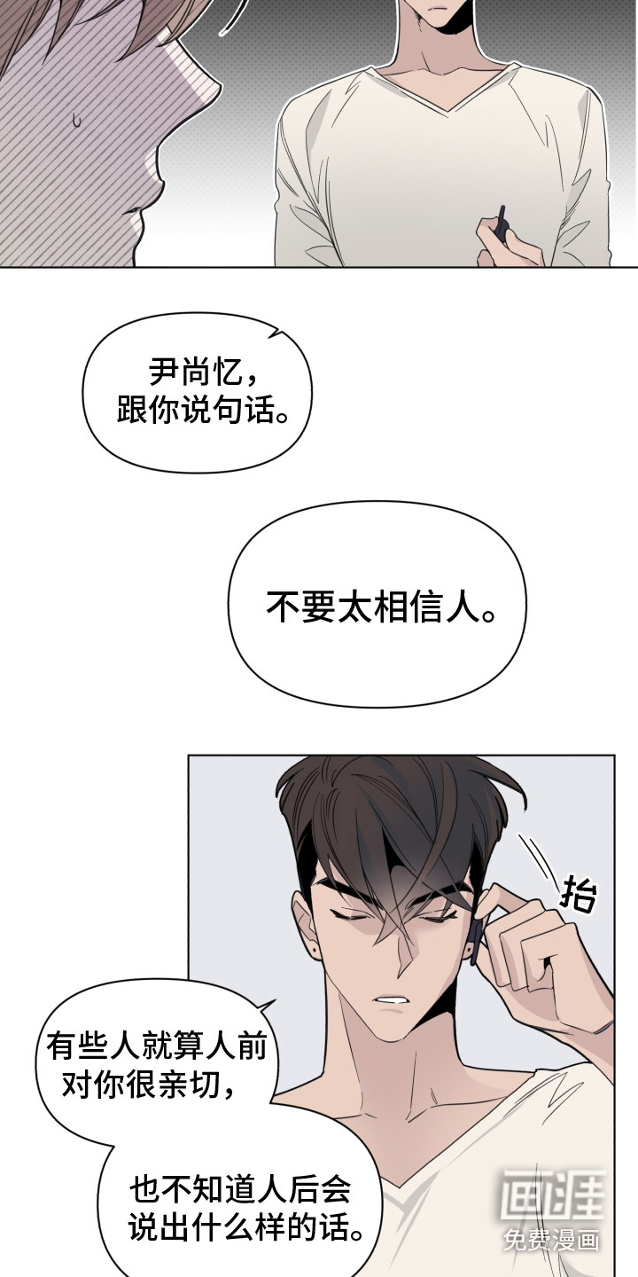 歌手负责人第26话图