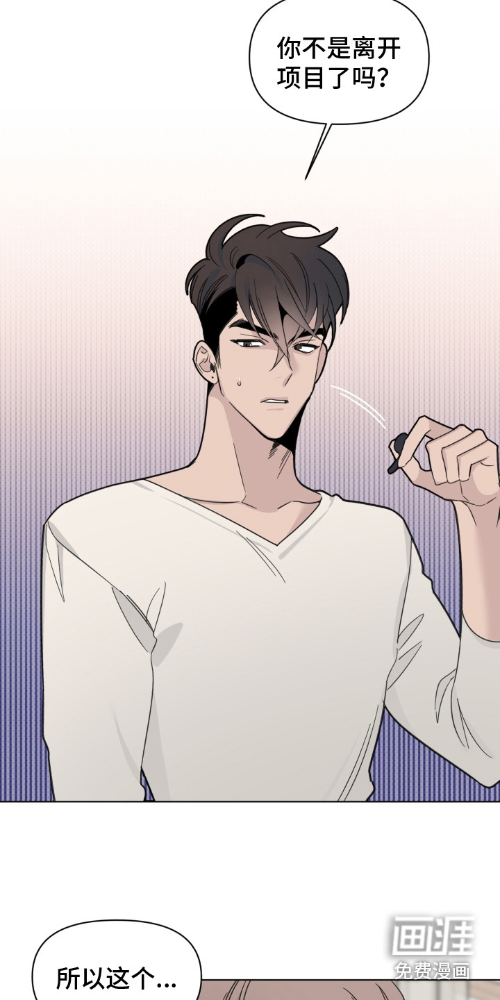 歌手负责人第26话图