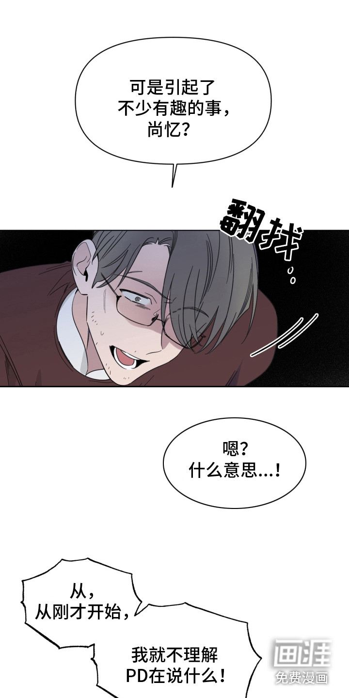 歌手负责人第28话图