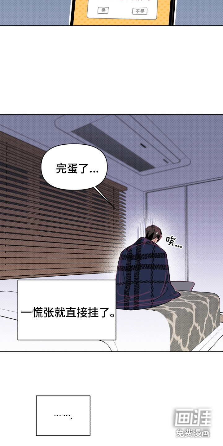 歌手负责人第30话图