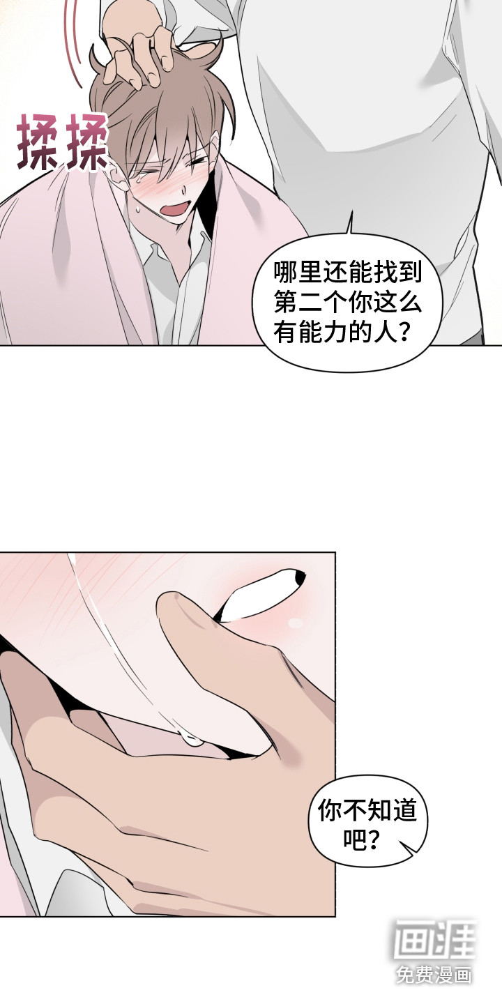 歌手负责人第31话图