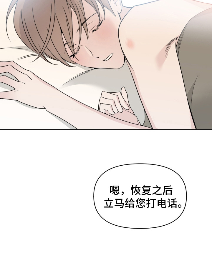 歌手负责人第32话图