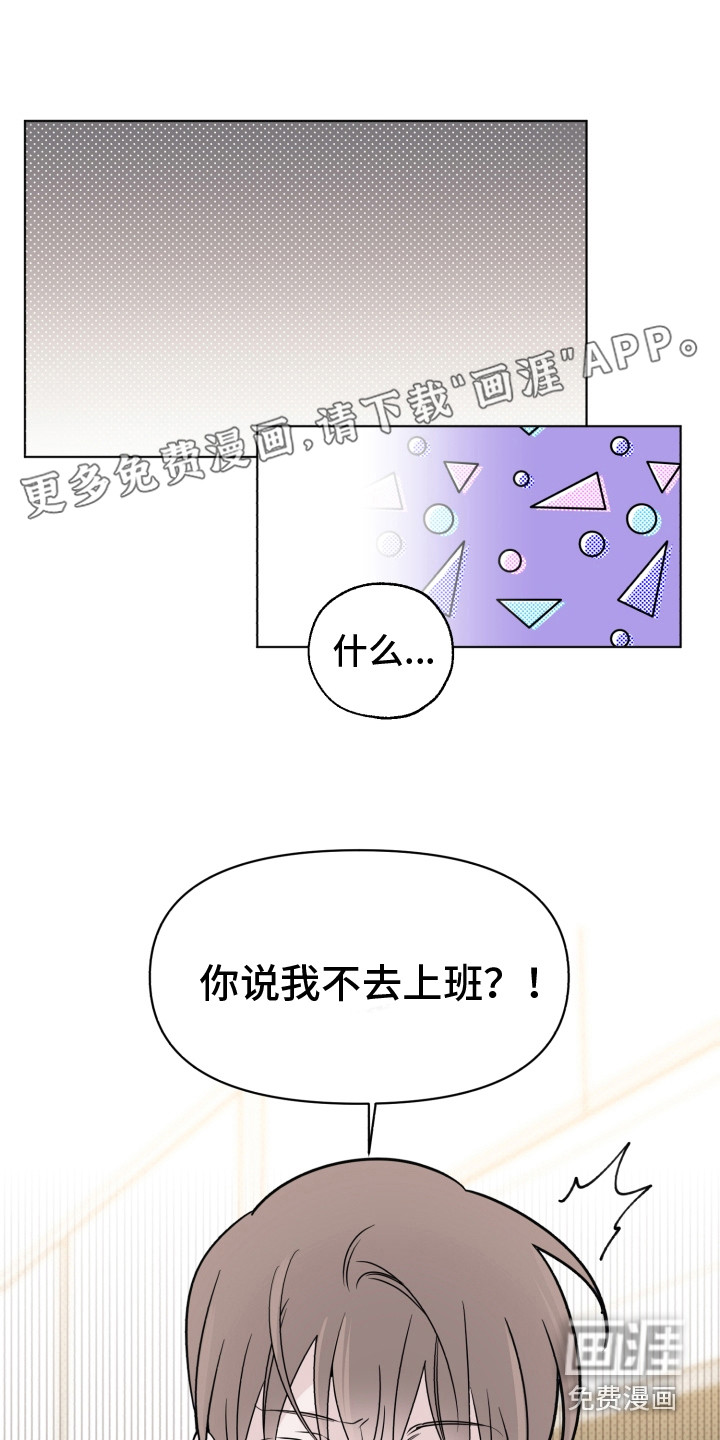 歌手负责人第33话图