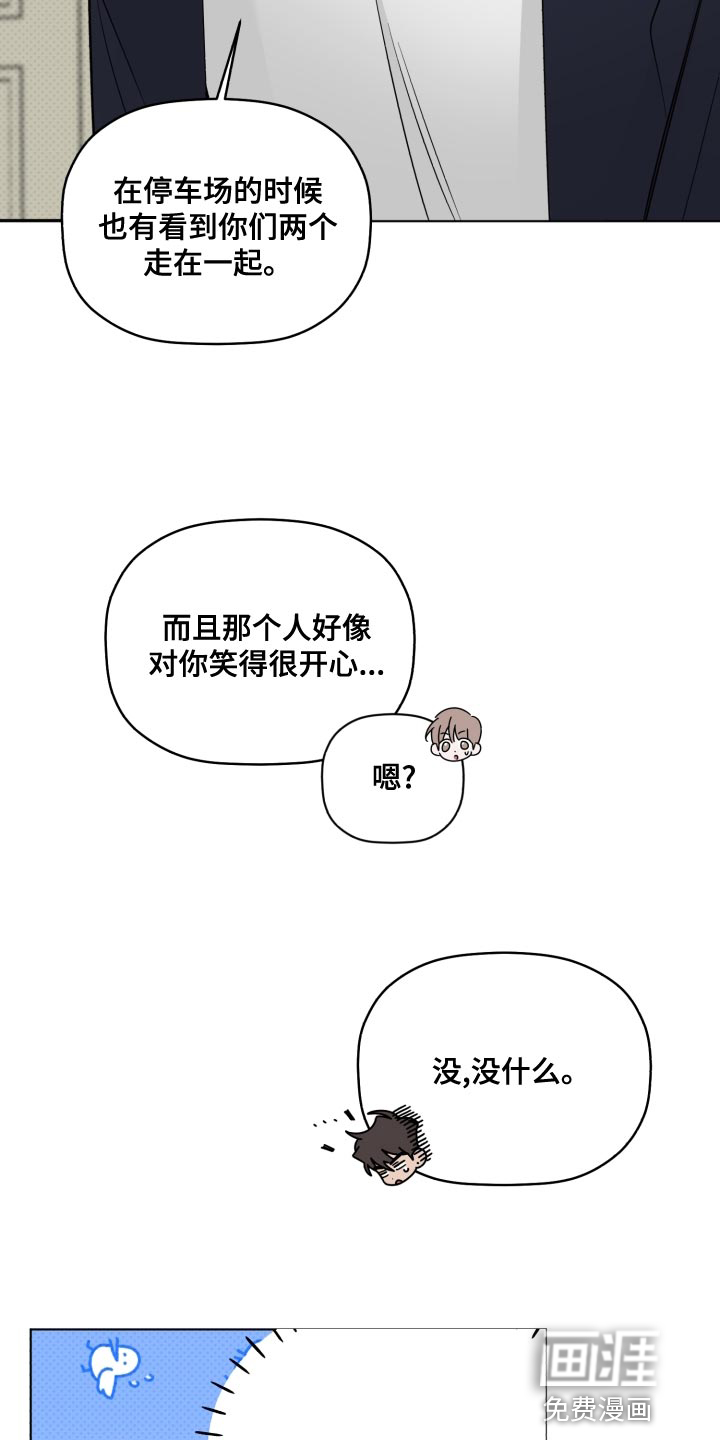 歌手负责人第37话图