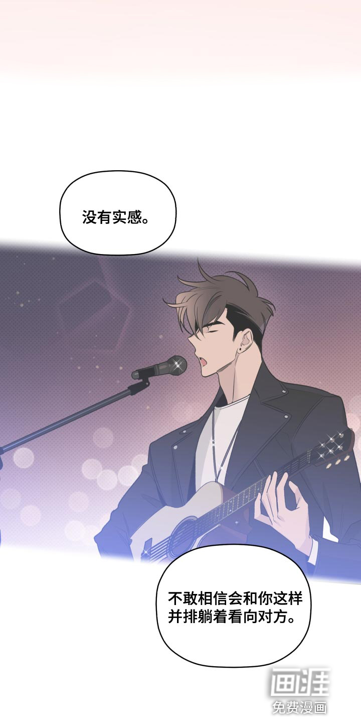 歌手负责人第38话图