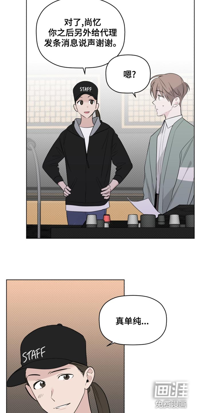 歌手负责人第41话图