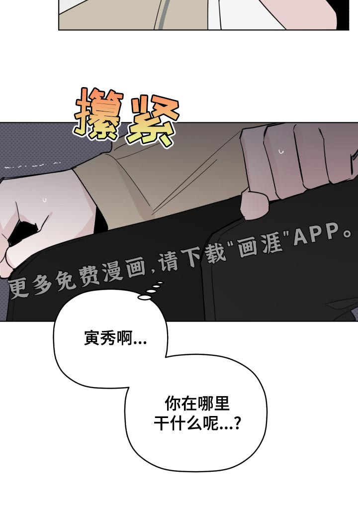 歌手负责人第47话图
