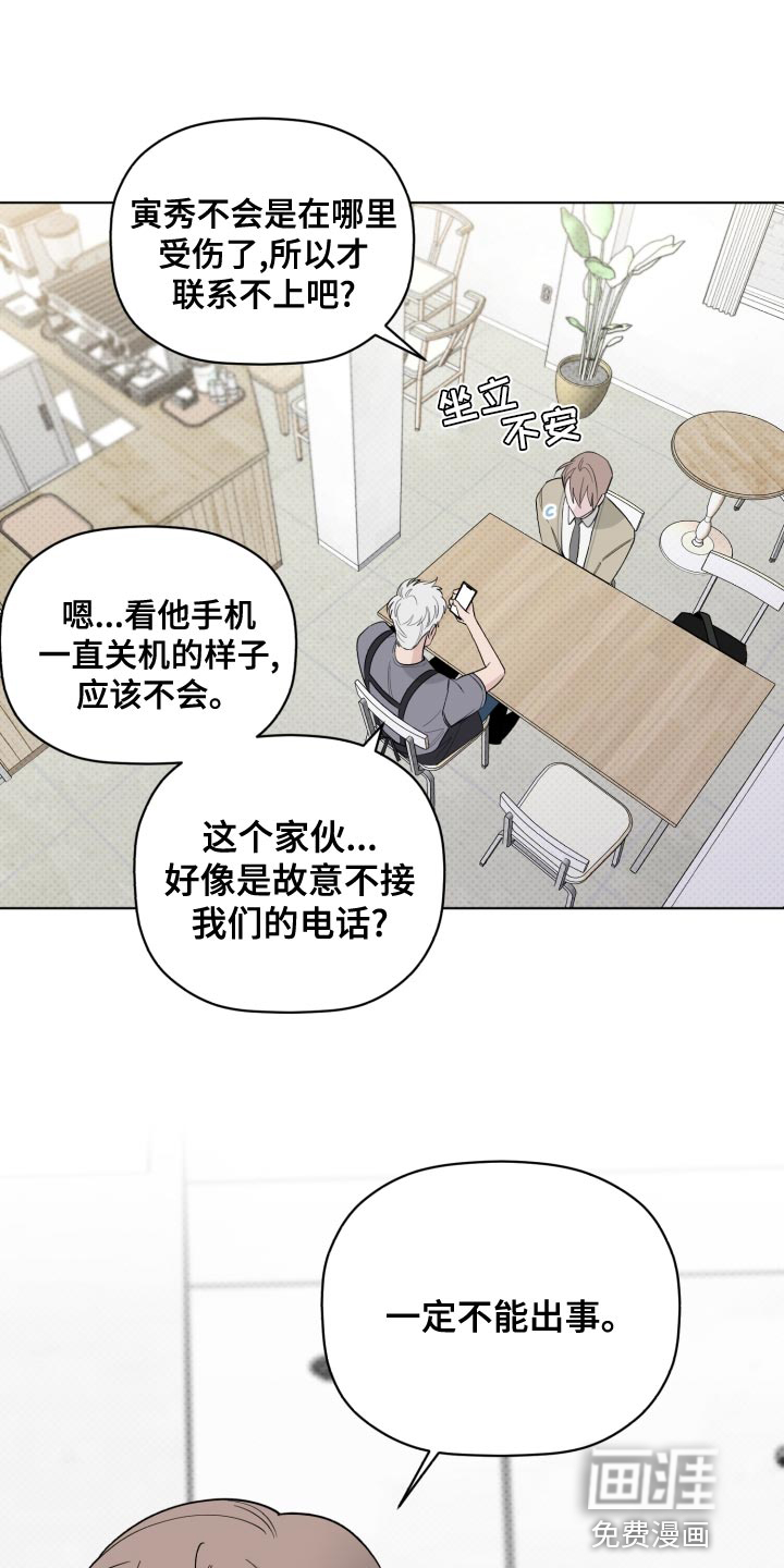 歌手负责人第48话图