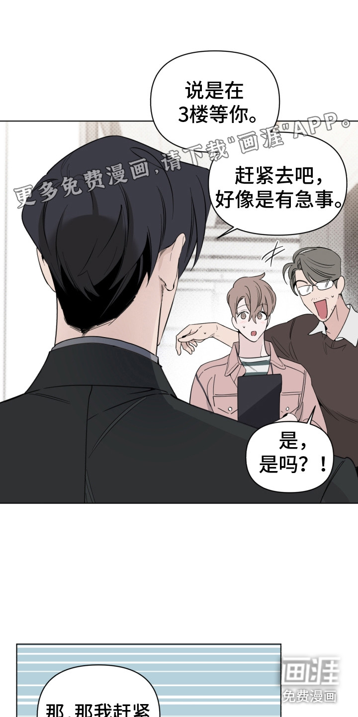 歌手负责人第6话图